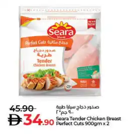 Lulu Hypermarket SEARA Chicken Breast offer