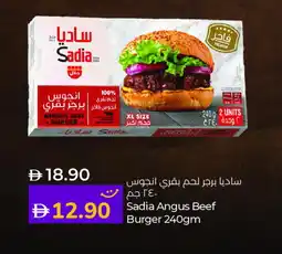 Lulu Hypermarket SADIA Beef offer