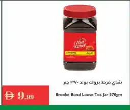 Istanbul Supermarket RED LABEL Tea Powder offer