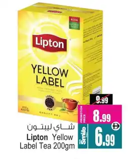 Ansar Gallery Lipton Tea Powder offer
