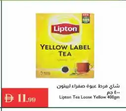 Istanbul Supermarket Lipton Tea Powder offer