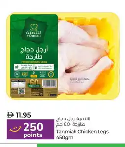 Lulu Hypermarket TANMIAH Chicken Legs offer