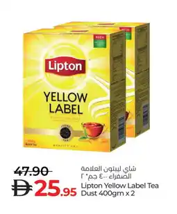 Lulu Hypermarket Lipton Tea Powder offer