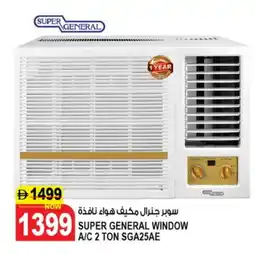 Hashim Hypermarket SUPER GENERAL AC offer