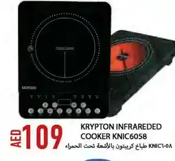 Rawabi Market KRYPTON Infrared Cooker offer