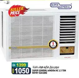 Hashim Hypermarket SUPER GENERAL AC offer