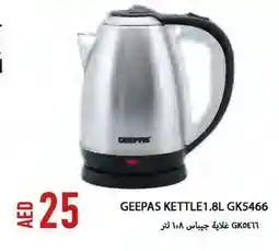 Rawabi Market GEEPAS Kettle offer