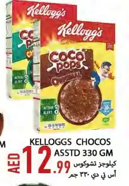 Rawabi Market KELLOGGS Cereals offer