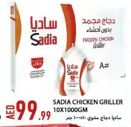 Rawabi Market SADIA Frozen Whole Chicken offer