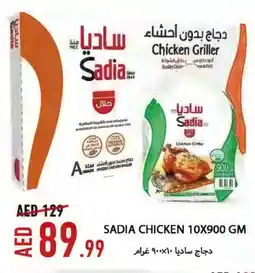 Rawabi Market SADIA Frozen Whole Chicken offer