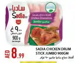 Rawabi Market SADIA Chicken Drumsticks offer