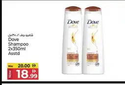 Kenz Hypermarket DOVE Shampoo / Conditioner offer