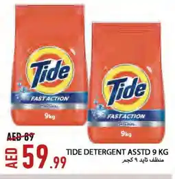 Rawabi Market TIDE Detergent offer