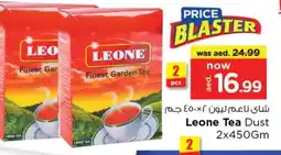 Last Chance LEONE Tea Powder offer