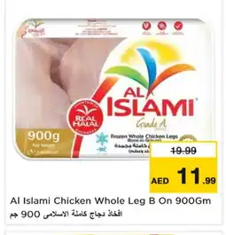 Last Chance AL ISLAMI Chicken Legs offer