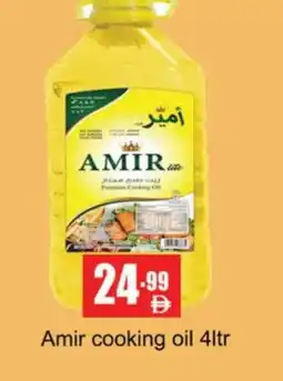 Gulf Hypermarket AMIR Cooking Oil offer