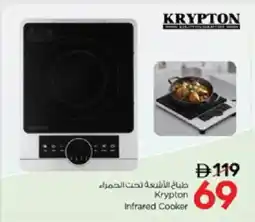 Nesto KRYPTON Infrared Cooker offer