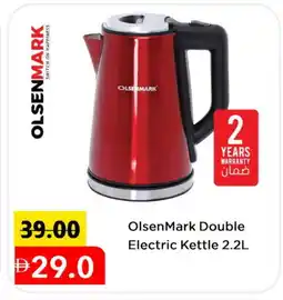 Mark & Save OLSENMARK Kettle offer