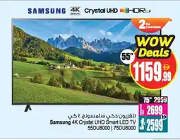 Ansar Gallery SAMSUNG Smart TV offer