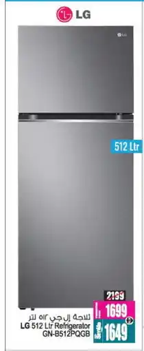 Ansar Gallery LG Refrigerator offer