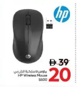 Nesto HP Keyboard / Mouse offer