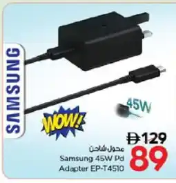 Nesto SAMSUNG Charger offer