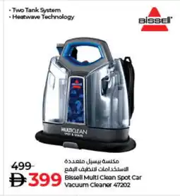 Lulu Hypermarket BISSELL Vacuum Cleaner offer