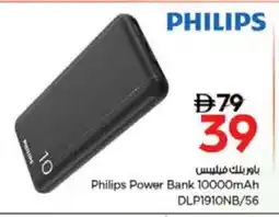Nesto PHILIPS Powerbank offer