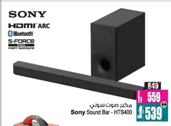 Ansar Gallery SONY Speaker offer