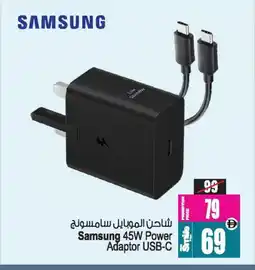 Ansar Gallery SAMSUNG Charger offer