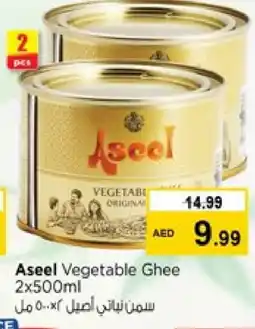 Nesto ASEEL Vegetable Ghee offer