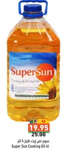 Aswaq Ramez SUPERSUN Cooking Oil offer