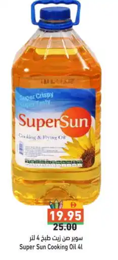 Aswaq Ramez SUPERSUN Cooking Oil offer