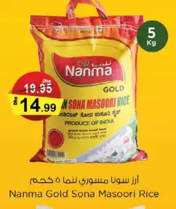 Nesto NANMA Masoori Rice offer