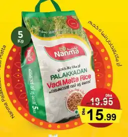 Nesto NANMA Matta Rice offer