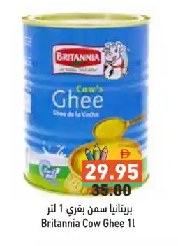 Aswaq Ramez BRITANNIA Ghee offer