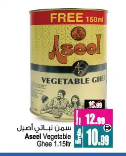 Ansar Gallery ASEEL Vegetable Ghee offer