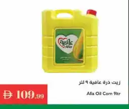 Istanbul Supermarket AFIA Corn Oil offer
