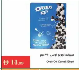 Istanbul Supermarket OREO Cereals offer