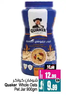 Ansar Gallery QUAKER Oats offer