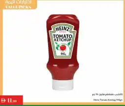Istanbul Supermarket HEINZ Tomato Ketchup offer