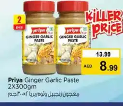 Nesto PRIYA Garlic Paste offer