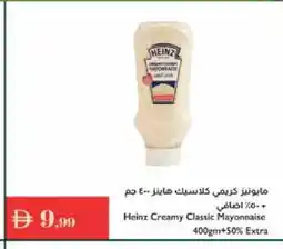 Istanbul Supermarket HEINZ Mayonnaise offer