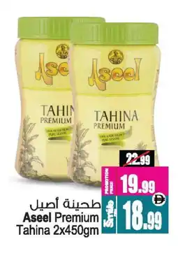 Ansar Gallery ASEEL Tahina & Halawa offer