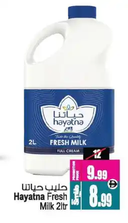 Ansar Gallery HAYATNA Fresh Milk offer