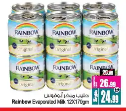 Ansar Gallery RAINBOW Evaporated Milk offer