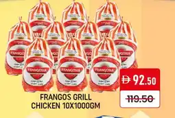 Mango Hypermarket LLC FRANGOSUL Frozen Whole Chicken offer