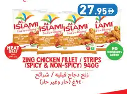 Aswaq Ramez AL ISLAMI Chicken Strips offer