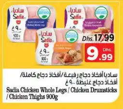 Nesto SADIA Chicken Drumsticks offer
