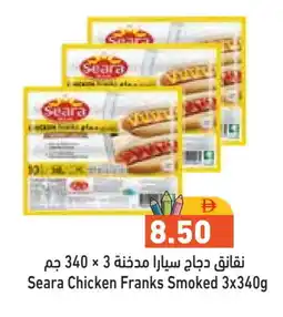 Aswaq Ramez SEARA Chicken Sausage offer